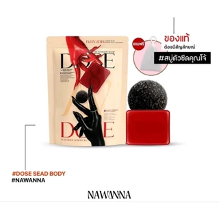 สบู่ตัวซีดและสครับคุณโจ้NAWANNA dose sead body soap and dose seadbody scrub c&c สบู่ สครับ สบู่อาบน้ำผิวตัว คุณโจ้