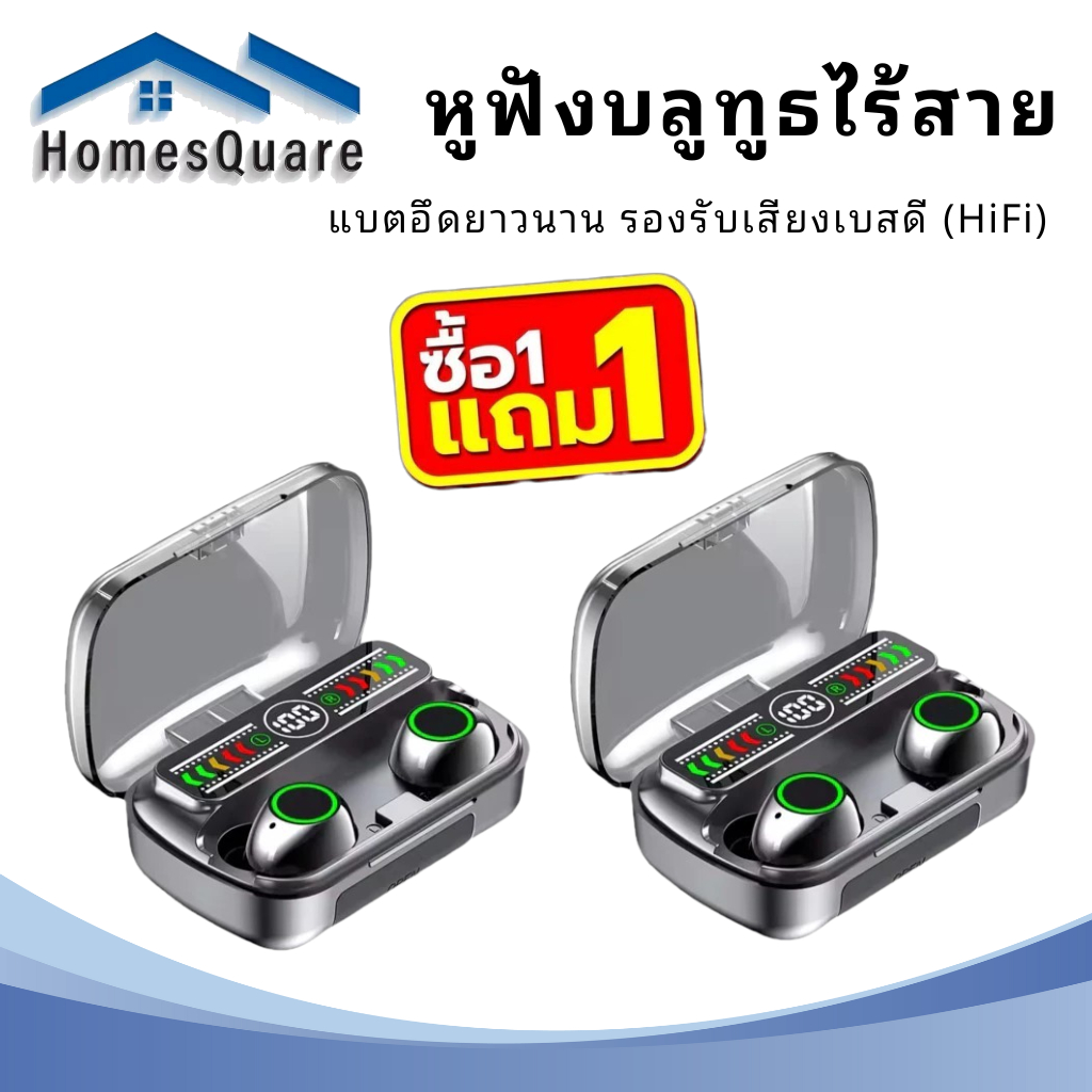 【1แถม1】หูฟังไร้สาย TWS Bluetooth V5.3 หูฟังเกมมิ่ง  เบสหนัก ทนทานหูฟังออกกำลังกาย มีจอ LED แสดงแบตเตอรี่ ควบคุมแบบสัมผัส