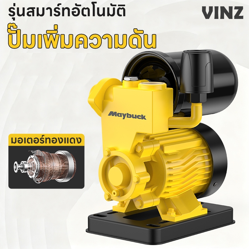 ปั๊มน้ำออโต้ 980W/1280W ปั๊มเพิ่มแรงดันในครัวเรือน ปั๊มรองพื้นตัวเอง