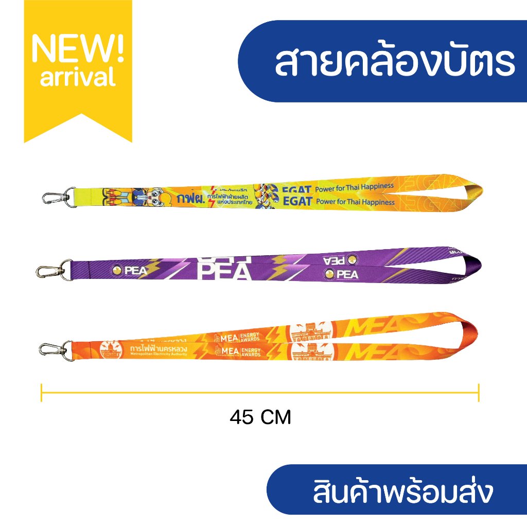 สายคล้องบัตร การไฟฟ้า + กรอบพลาสติกใส่บัตร⚡️มีเก็บปลายทางCOD⚡️
