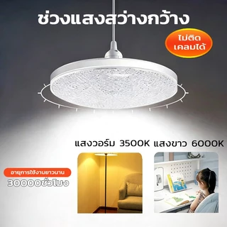 NEOBEE หลอดไฟประหยัด LEDพร้อมขั้วสายไฟ 5เมตร UFO ลายเพชร ทรงจานบิน ขาว วอร์ม ขั้วE27