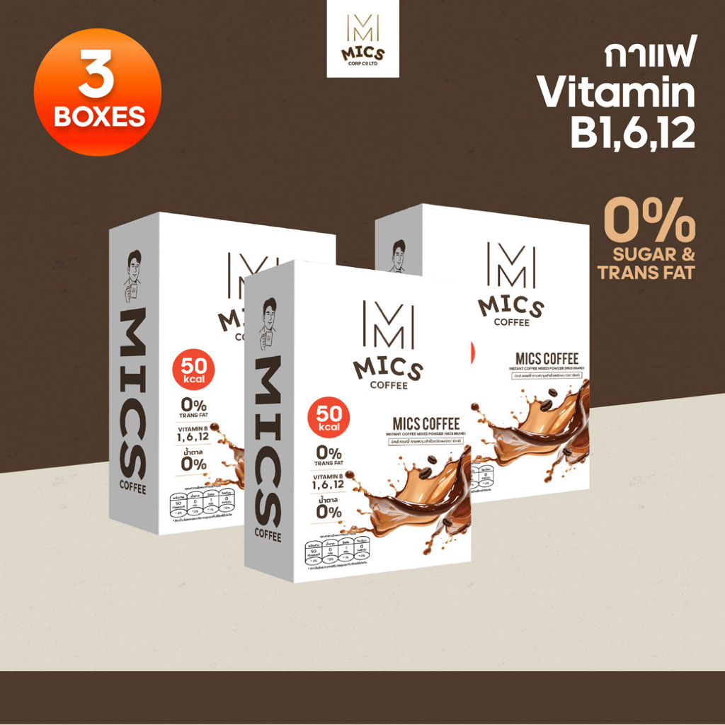 สูตรใหม่! MICS Coffee - 3 กล่อง ( 0% น้ำตาล แคลต่ำลง )