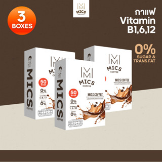 สูตรใหม่! MICS Coffee - 3 กล่อง ( 0% น้ำตาล แคลต่ำลง )