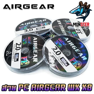 สายตกปลา สายพีอี AIRGEAR PE X8 WX BRAID สีมัลติคัลเลอร์ by BPO (100 เมตร/ม้วน)