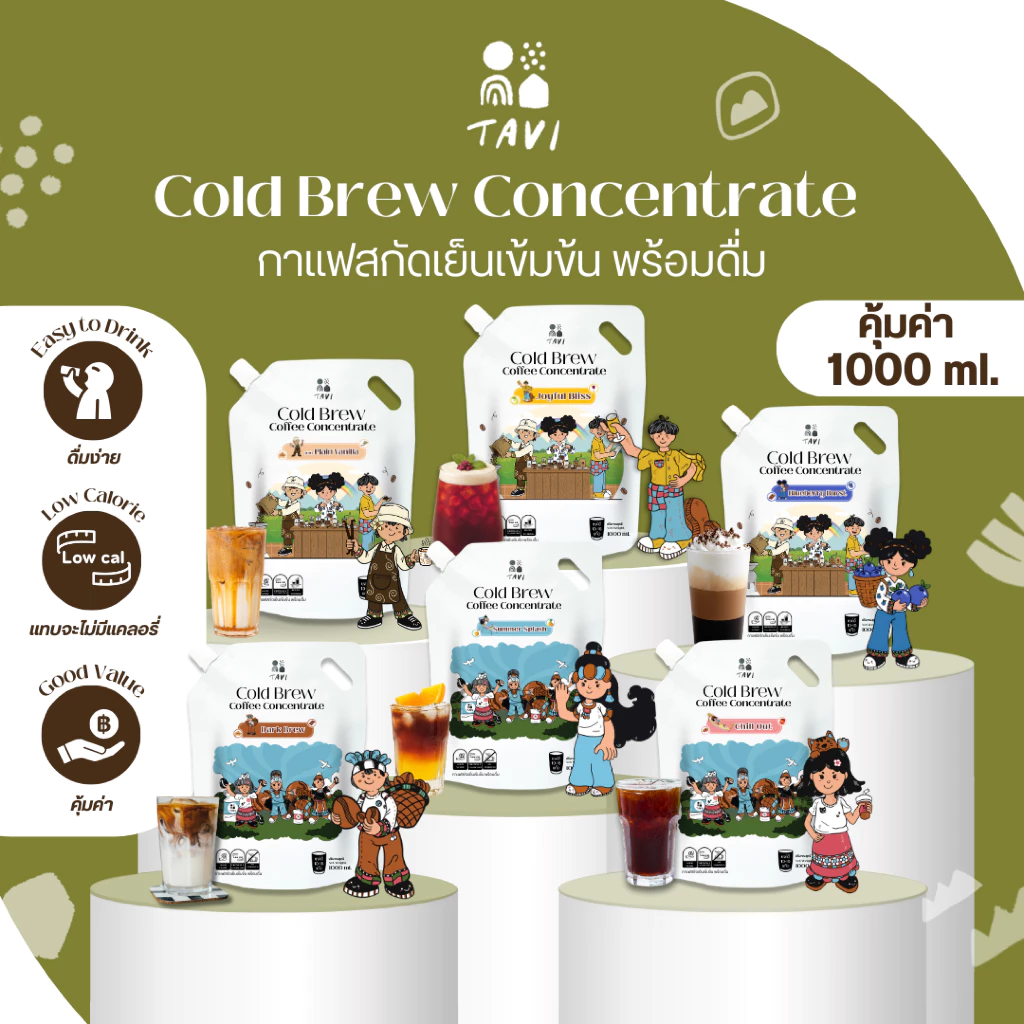 TAVI Cold Brew Concentrate Coffee กาแฟสกัดเย็นเข้มข้น คุ้มค่า สะดวกละมุน น่าน ดอยช้าง ส่งฟรี ส่งด่วน