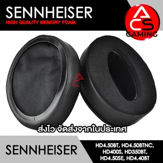 ACS ฟองน้ำหูฟัง Sennheiser สำหรับรุ่น HD4.50BT, HD4.50BTNC, HD4.50SE, HD4.40BT, HD4.30G, HD4.20S, HD4