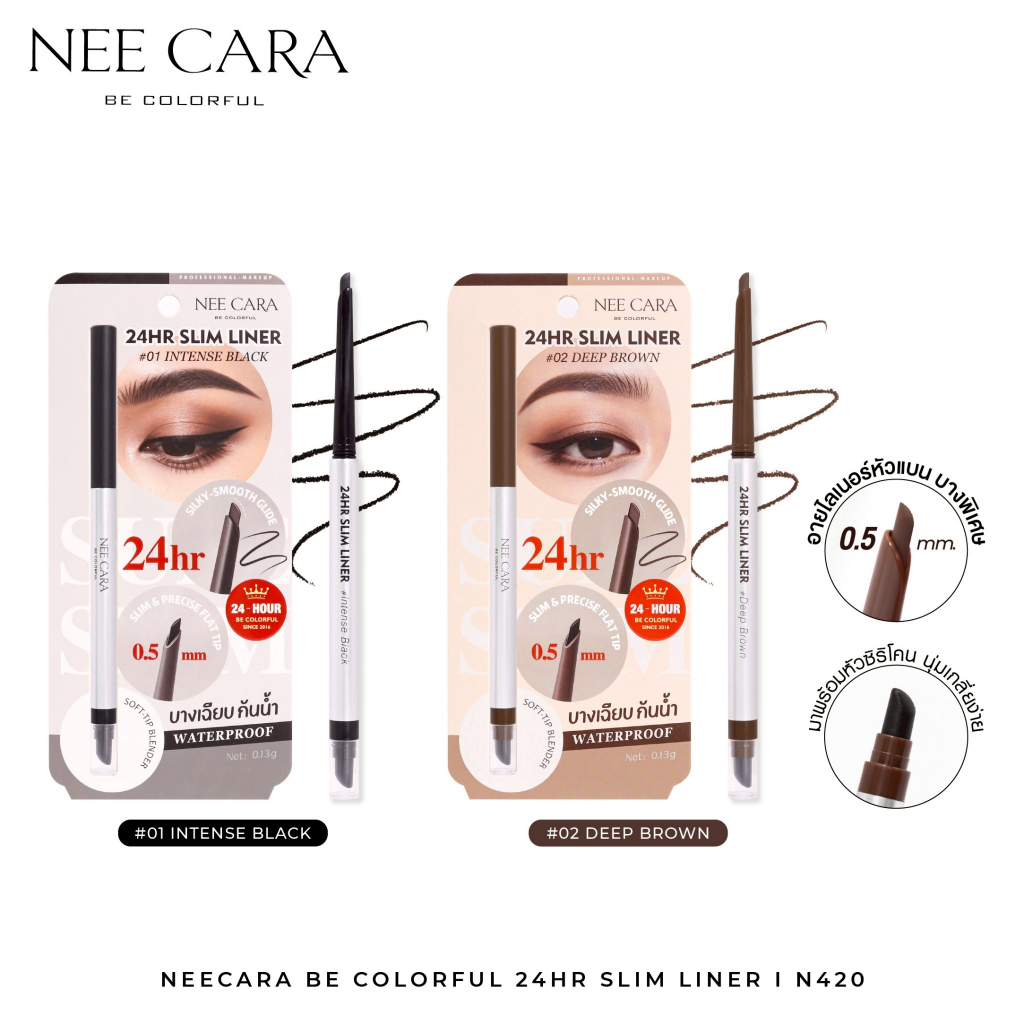 NEE CARA 24HR SLIM LINER N420 อายไลเนอร์ กรีดง่ายสลิม 0.5mm. คุมเส้นเป๊ะทุกองศา