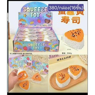 สกูชชี่บีดยืด-ตัวเป่าโป่ง-ตัวแลบลิ้นมีหลายแบบ