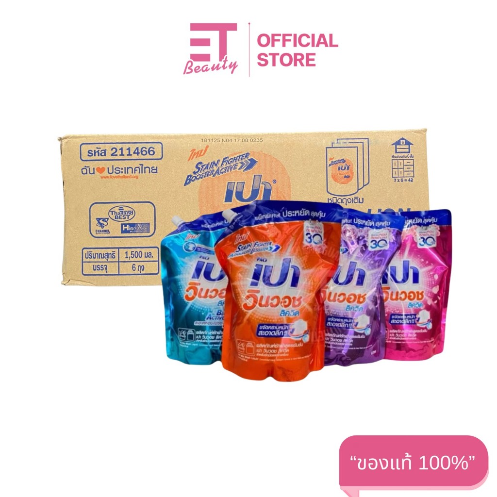 etbeauty (ยกลัง) เปา วินวอช ลิควิด น้ำยาซักผ้า 1200-1300 มล. x6 ถุง