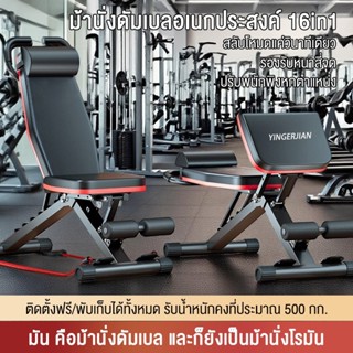 Yingerjianม้านั่งออกกำลังกาย เก้าอี้ยกดัมเบล ม้านั่งฟิตเนส ม…
