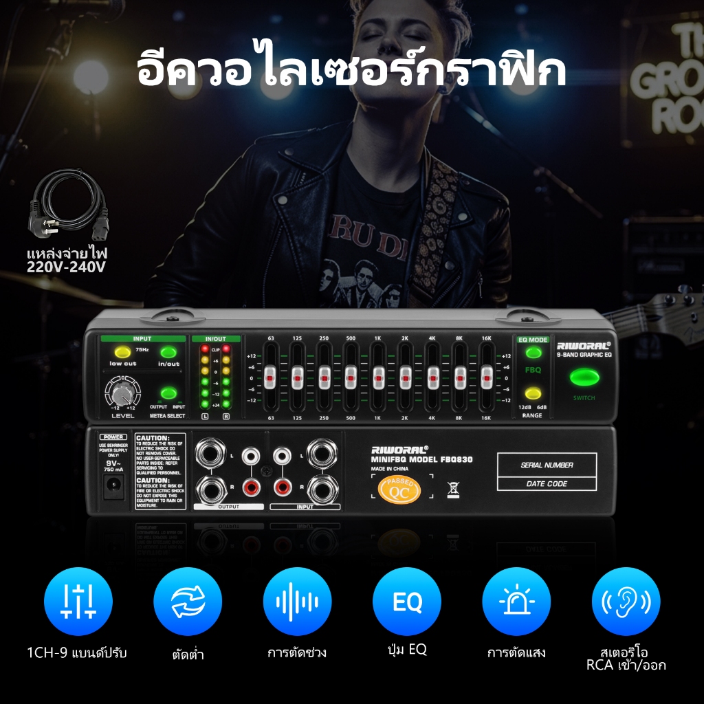 อีคิว แท้ EQ9 อีคิวปรับเสียง eq ปรับแต่งเสียง ติดตั้งตัวกรองความถี่สูงผ่านและตัวกรองความถี่ต่ำแยกอิสระ ตัดความถ 215 231