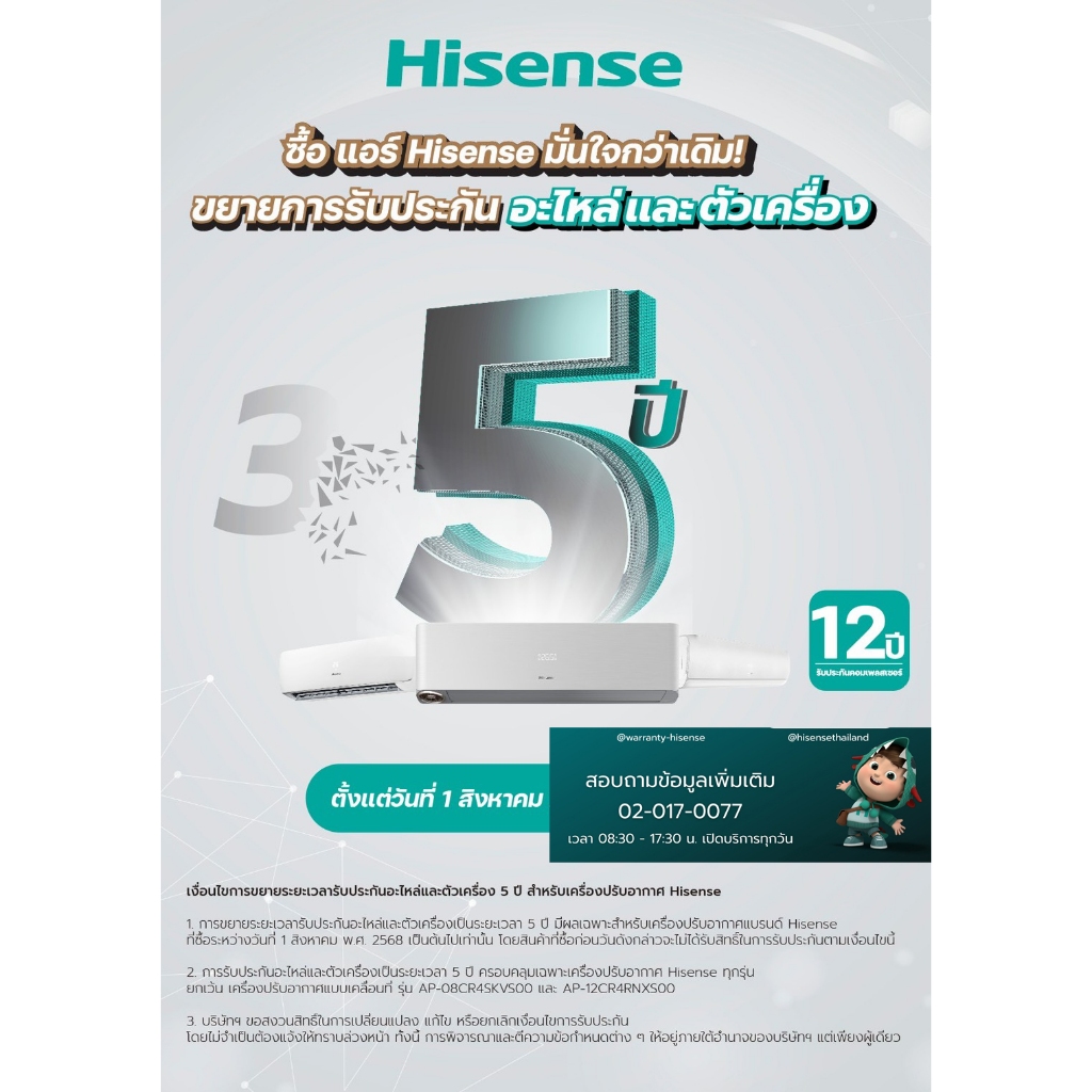 ส่งทั่วไทย* Hisense ไฮเซนส์ แอร์ รุ่น KC SERIES KD 2026 Inverter เบอร์5 รังผึ้งทองแดง ประกัน 12 ปี - รูปที่ 2
