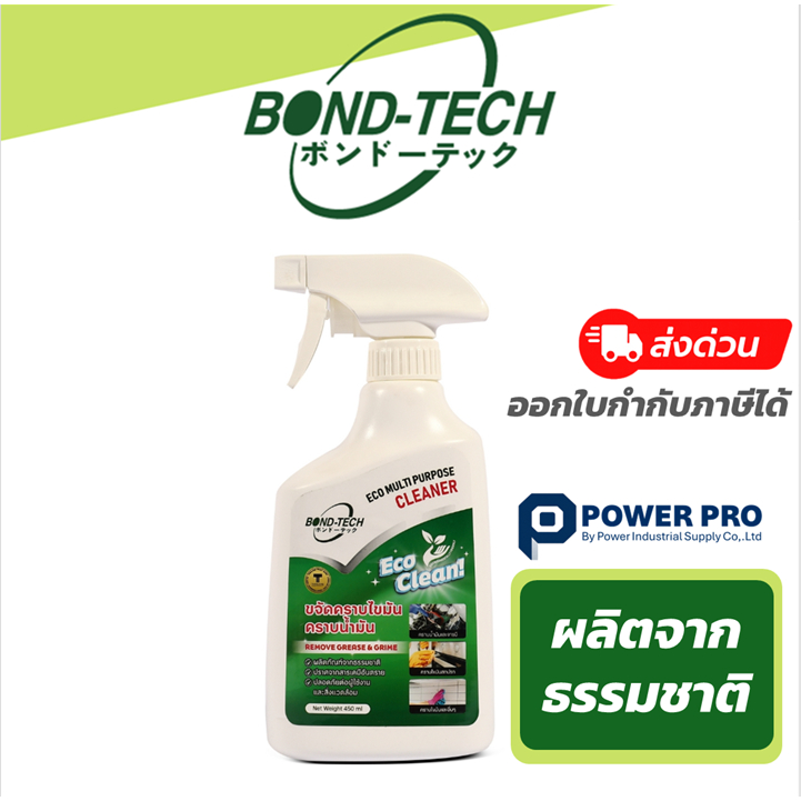 BOND-TECH ECO CLEAN น้ำยาลบคราบกาว คราบน้ำมัน ไขมัน 450ml | สูตร ECO ปลอดภัย ไม่มีกลิ่นฉุน