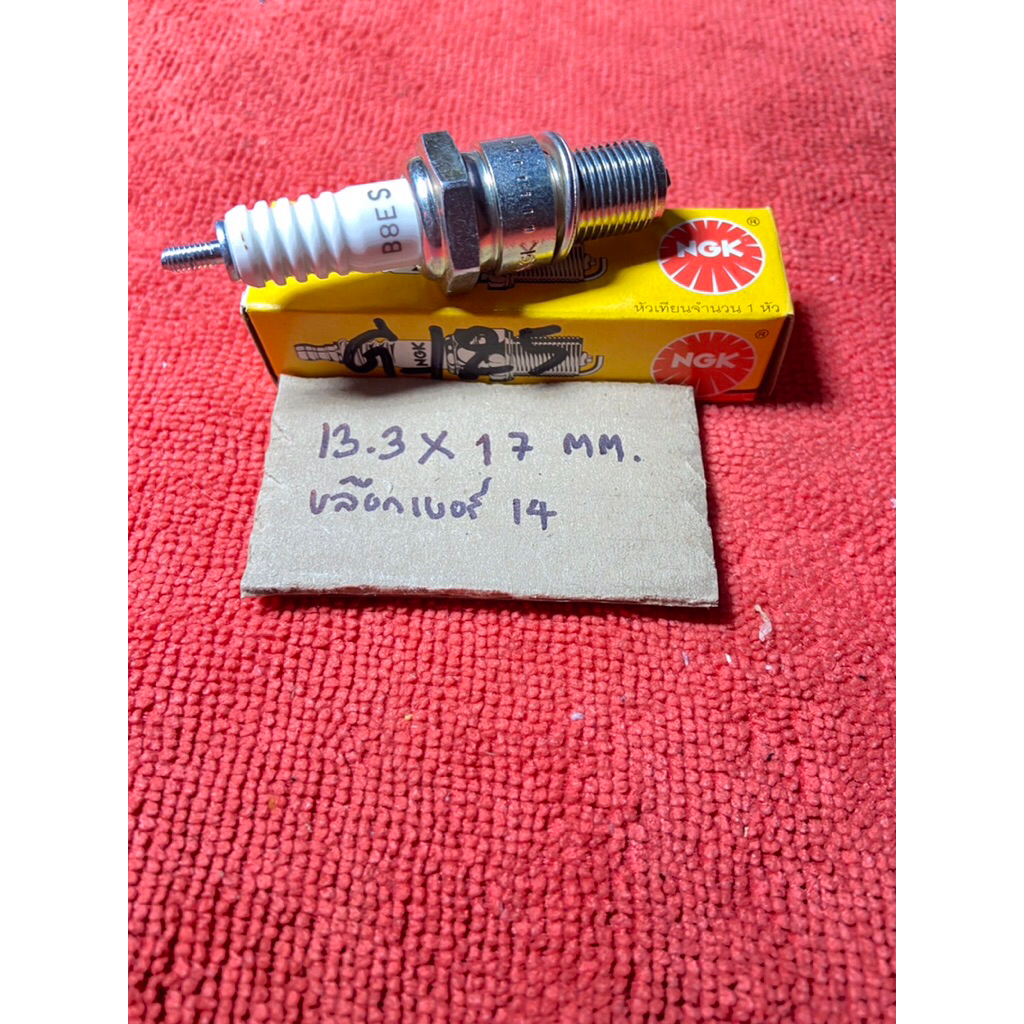 AR125 AR-125 หัวเทียน แท้ ตรงรุ่น D-125.42 b8es รถมอเตอร์ไซค์