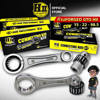 ก้านฟอร์จGTO ขนาด(15-22-98.5)สำหรับรถชัก5 เฮงสุพรรณ