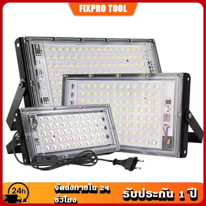 ไฟสนาม LED กันน้ำ มาพร้อมสายไฟมาตรฐานยุโรปยาว 1.8 เมตร 50W/100W ไฟติดผนัง ไฟสวน ไฟสปอตไลท์สว่างมาก