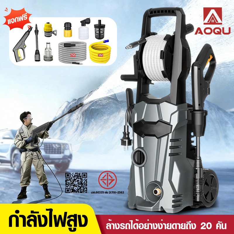 AOQU เครื่องฉีดน้ำ เครื่องฉีดน้ำแรงดันสูง 2,800 วัตต์ 180 บาร์ High Pressure Washer ปืนฉีดน้ำแรงดันสูง