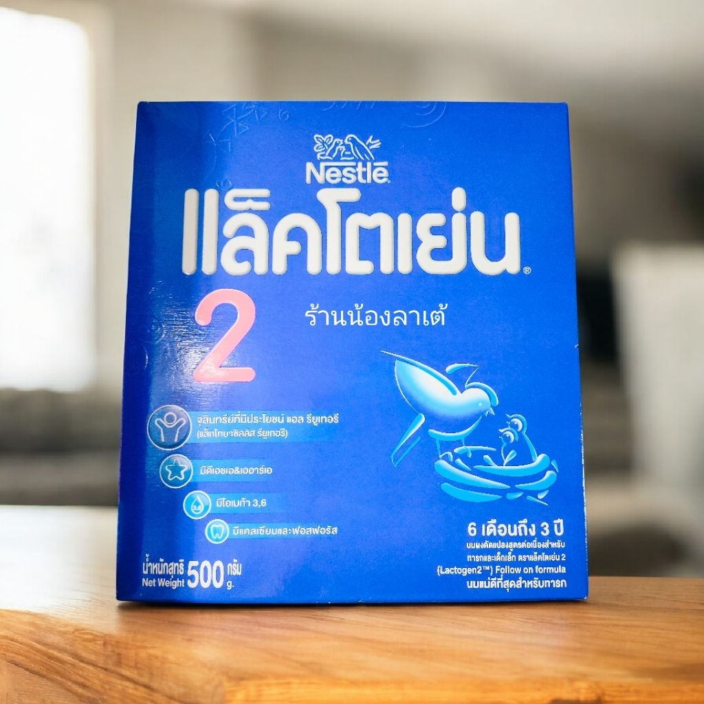 นมผงแล็คโตเย่น สูตร 2 ขนาด 500 กรัม สำหรับทารก6เดือน ถึง 3ปี