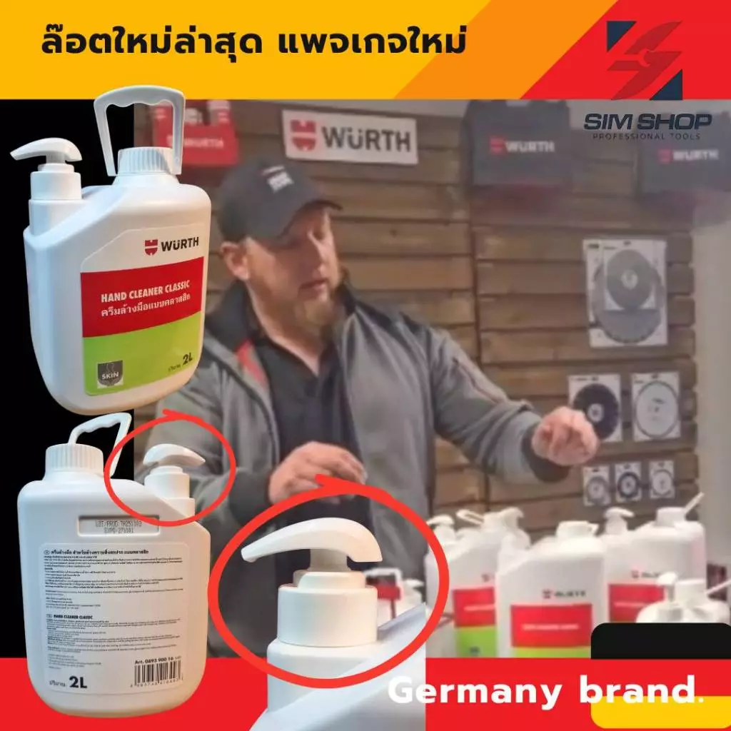 ครีมล้างมือทำความสะอาด คราบน้ำมัน จารบี สกปรก เขม่าดำ น้ำยาล้างมือช่าง Hand Cleaner 2000/350mL WURTH thumbnail 5