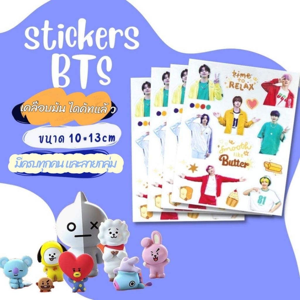 ◇ Sticker BTS ◇ สติกเกอร์บีทีเอส เคลือบมัน กันน้ำ ไดคัทแล้ว Bangtan บีทีเอส บังทัน สติกเกอร์ ของสะสมบีทีเอส