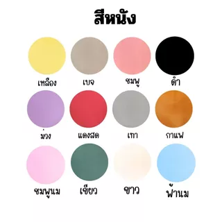 พวงกุญแจปักชื่อ งานหนังเทียม มีกระพรวนและตัวห้อยสีสดใส เลือกเองได้สวย