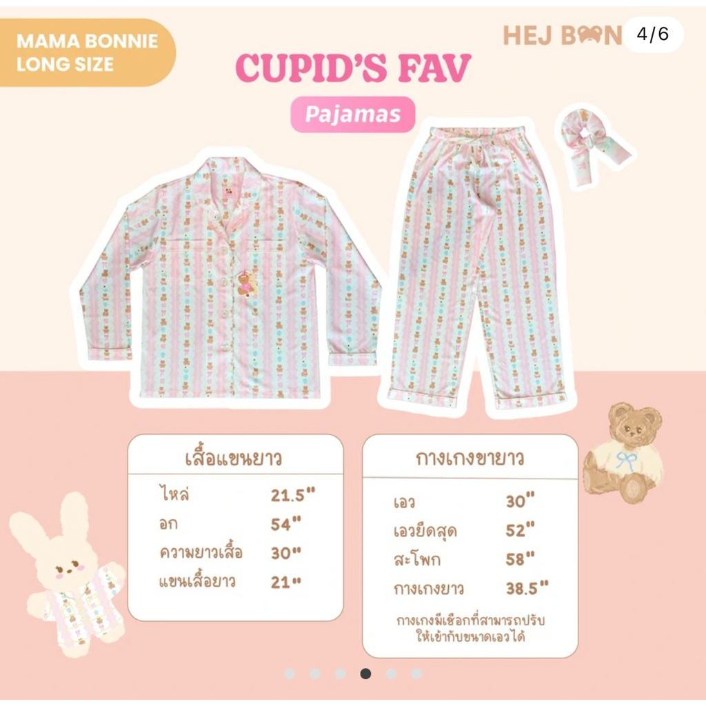 Hej Bonnie ชุดนอนคอลใหม่ ❤️พร้อมส่ง