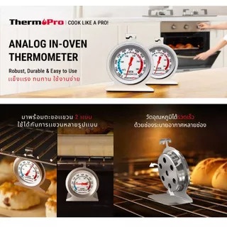 ThermoPro เครื่องวัดอุณหภูมิเตาอบ ตู้อบเตาย่างเตารมควัน สเตนเลสเกรดพรีเมียม ทนทานวัดอุณหภูมิเเม่นยำ