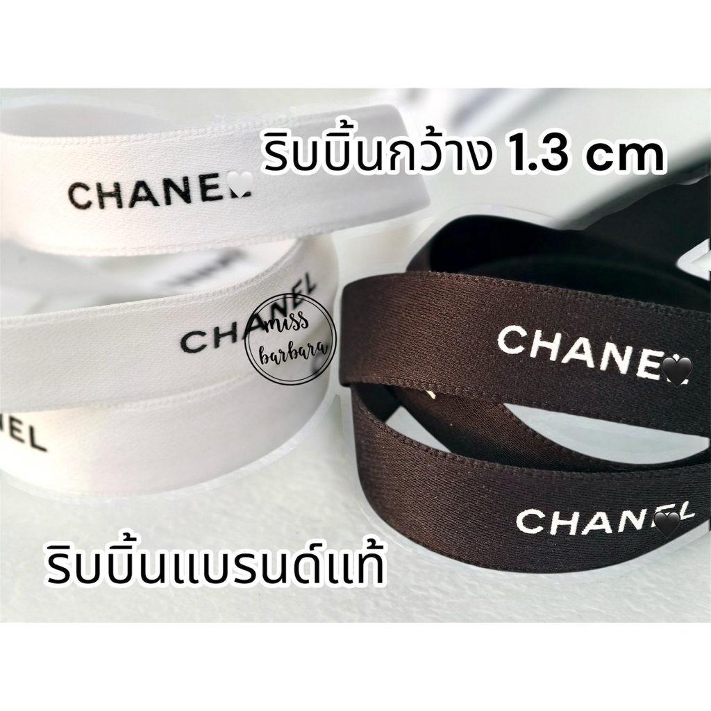 ริบบิ้นแบรนด์แท้ กว้าง 1.3 cm มีให้เลือกสีดำและสีขาว โบว์ผูกผม ริบบิ้นผูกของขวัญ