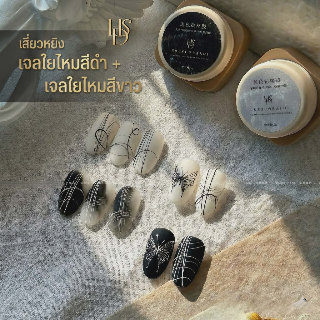 สีเจลเพ้นท์ใยแมงมุม เจลเพ้นท์เล็บ ทำลายเส้น เหนียวไม่ขาดง่าย Xeijayi Spider Gel มี2สี