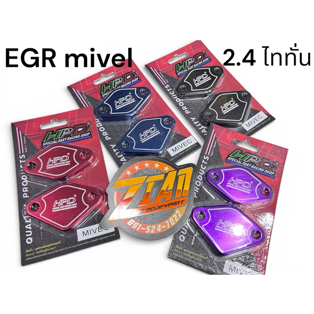 EGR Triton / Pajero Mivec 2.4 HPD