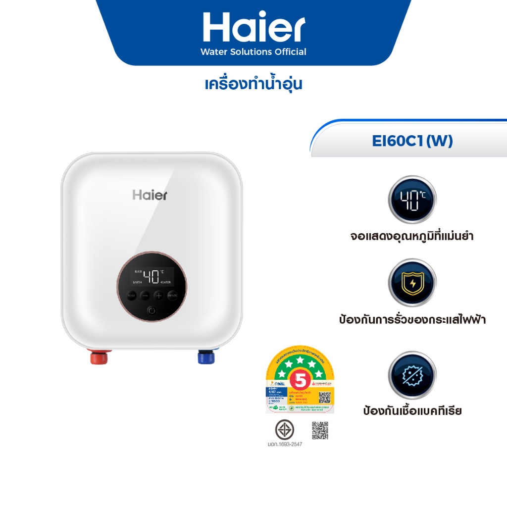 Haier เครื่องทำน้ำอุ่น รุ่น EI60C1(W) Multipoint 6000W ELCB กันกระแทก จอแสดงผล LED