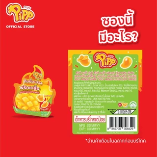 [PP03090] Pipp Spicy Mango Gummy พิพ กัมมี่มะม่วงพริกเกลือ 18ก x 12ชิ้น