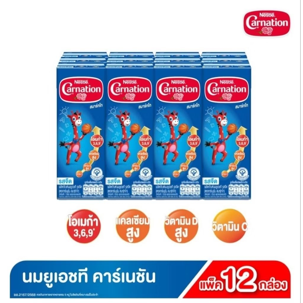 Carnation คาร์เนชัน สมาร์ทโก นมUHTพร้อมดื่ม รสจืด ปริมาณ170มล.×12กล่อง