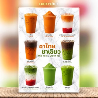 ป้ายเมนูคละเครื่องดื่ม ป้ายโปสเตอร์สำหรับร้านค้าและคาเฟ่ เคลือบแข็งพร้อมใช้งาน