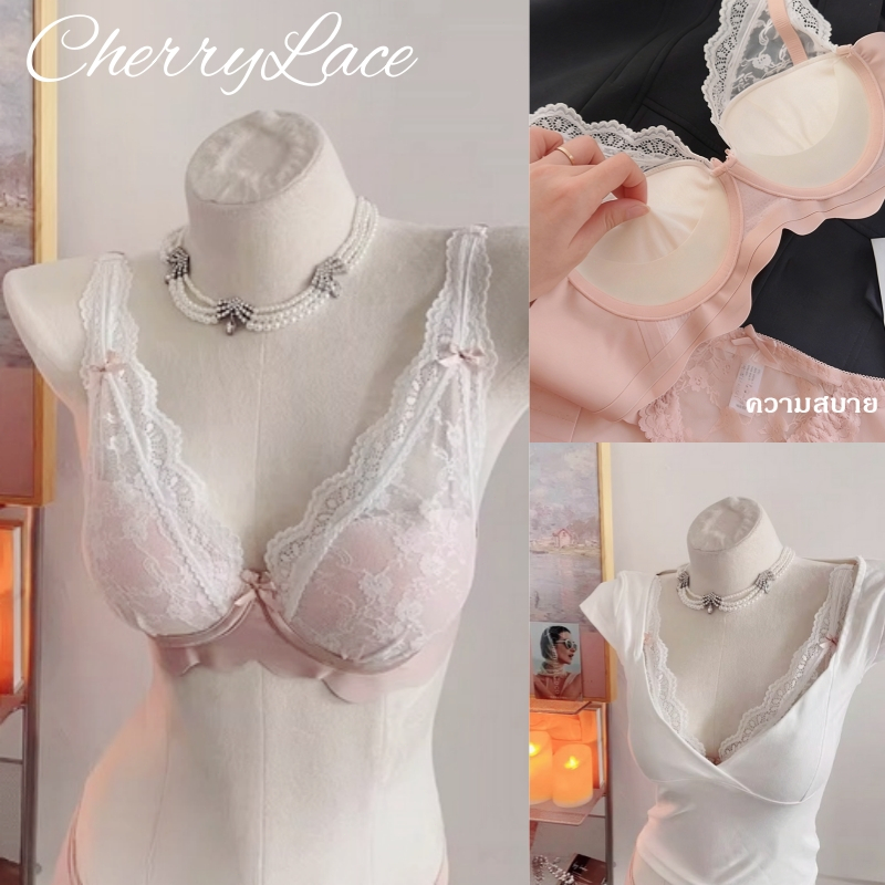 🎀Cherry🎀เสื้อชั้นในลูกไม้ คอลึก V เก็บหน้าอก ป้องกันการหย่อนยาน สวมใส่สบายไร้โครงเหล็ก เซ็กซี่กระชับ