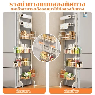 GSlife ชั้นวางของแคบๆ สำหรับจัดเก็บของข้างตู้เย็น ห้องนั่งเล่น ห้องน้ำ ห้องครัว ไม่ต้องเจาะรู ประหยัดพื้นที่