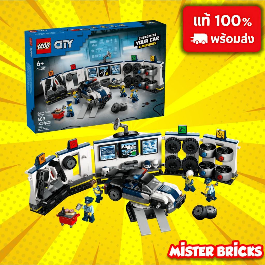 🚓 LEGO 60457 โรงรถตำรวจ LEGO City | Custom Police Car Garage ของเล่นเด็ก 6+ ปี