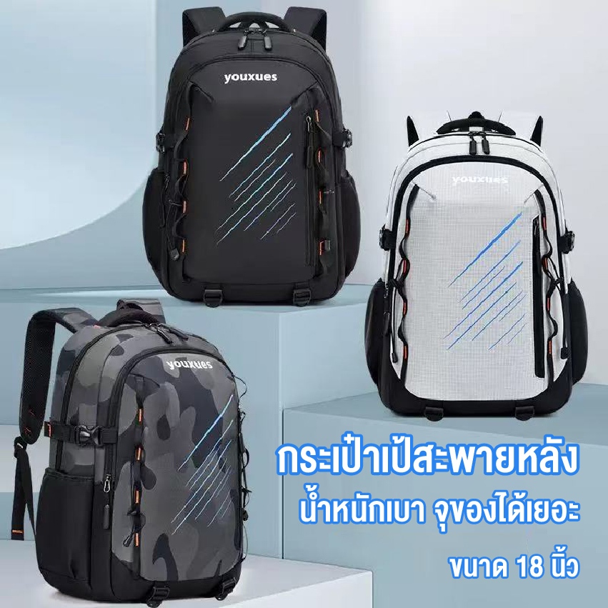 พร้อมส่ง ระเป๋าเป้ทรงสปอร์ตดีไซน์สวยเรียบง่าย เป้สะพายหลังขนาด18นิ้ว ช่องเยอะ ความจุมาก