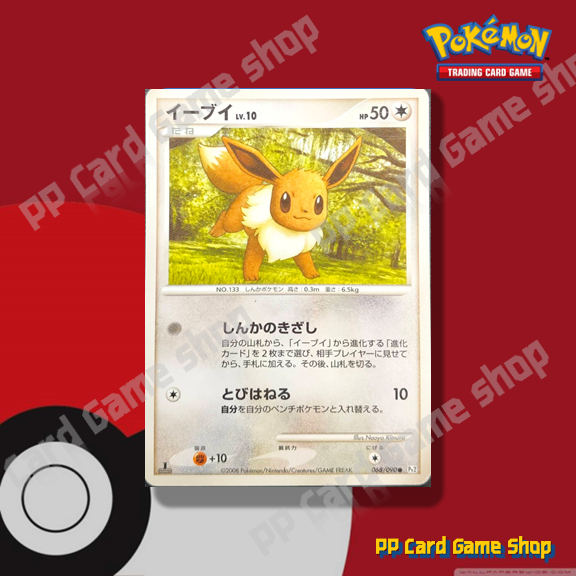 Eevee [Pt2 068/090] (Non-Holo) Bonds to the End of Time (Pokemon Trading Card Game) Japanese