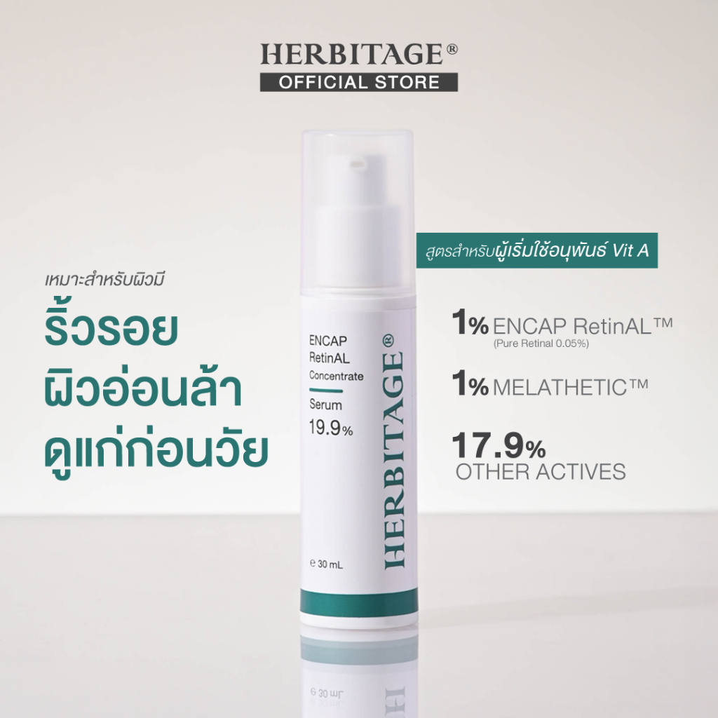 HERBITAGE ENCAP RetinAL Concentrate 19.9 Anti-Aging Serum (Encap Retinal + Melatonin + Niacinamide)