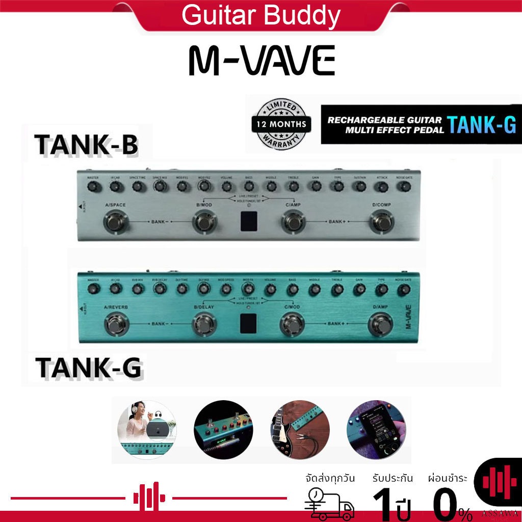 M-Vave Tank-G V2 มัลติเอฟเฟค M-Vave Tank G TankG V2 Multi Effects