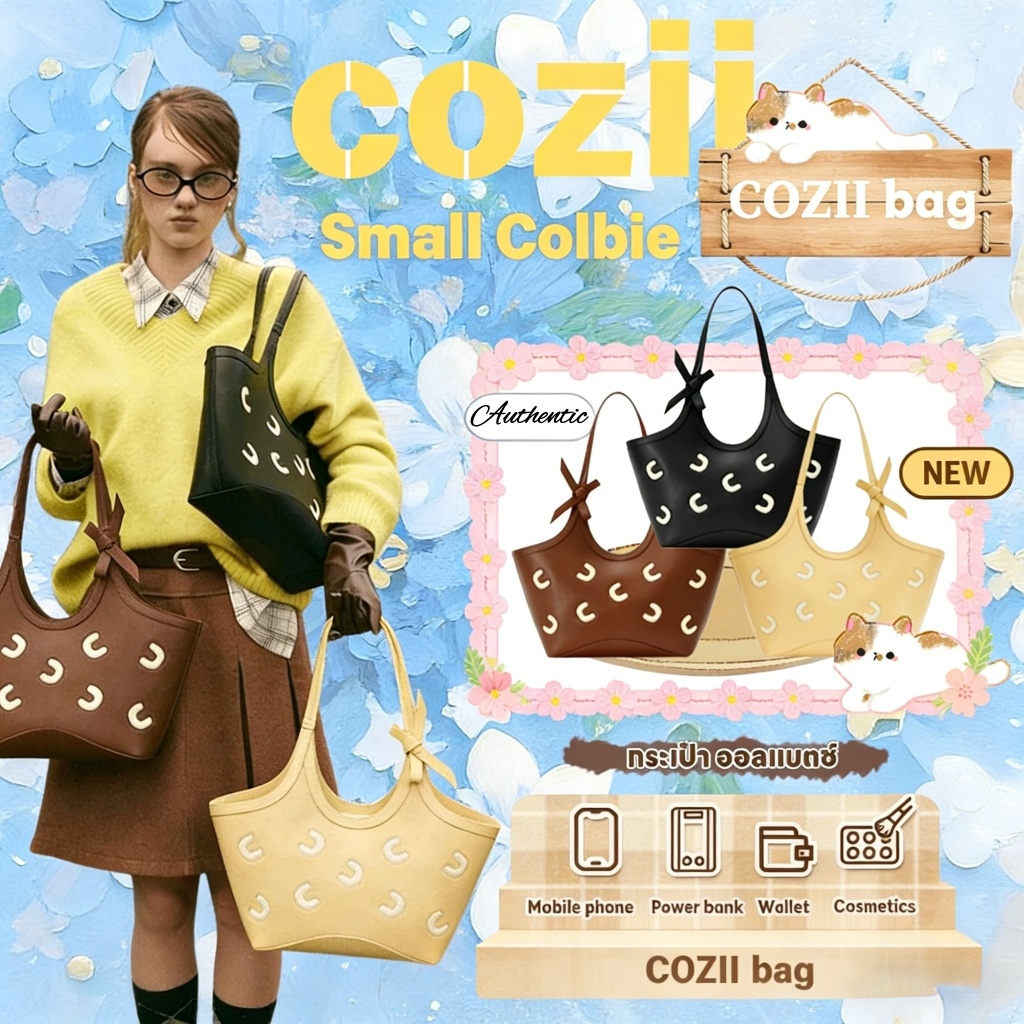 Cozii Colbie กระเป๋าสะพายไหล่ 2 สี | ของแท้ 100% ไซส์เล็ก น่ารัก พร้อมส่ง