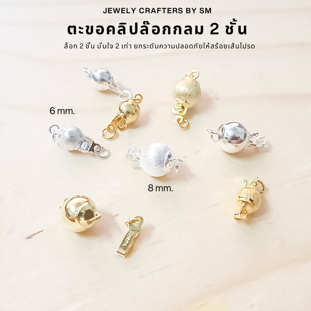 SM ตะขอคลิปล็อกกลม 2 ชั้น เงินแท้ 92.5% อะไหล่ตัวล็อกสำหรับสร้อยและจี้