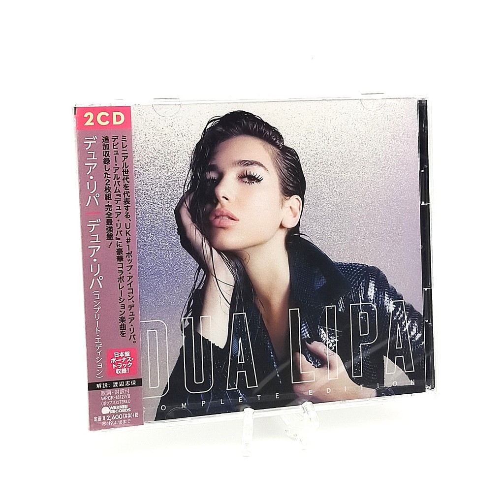 CD / Dua Lipa Dua Lipa Complete Edition Bonus Tracks
