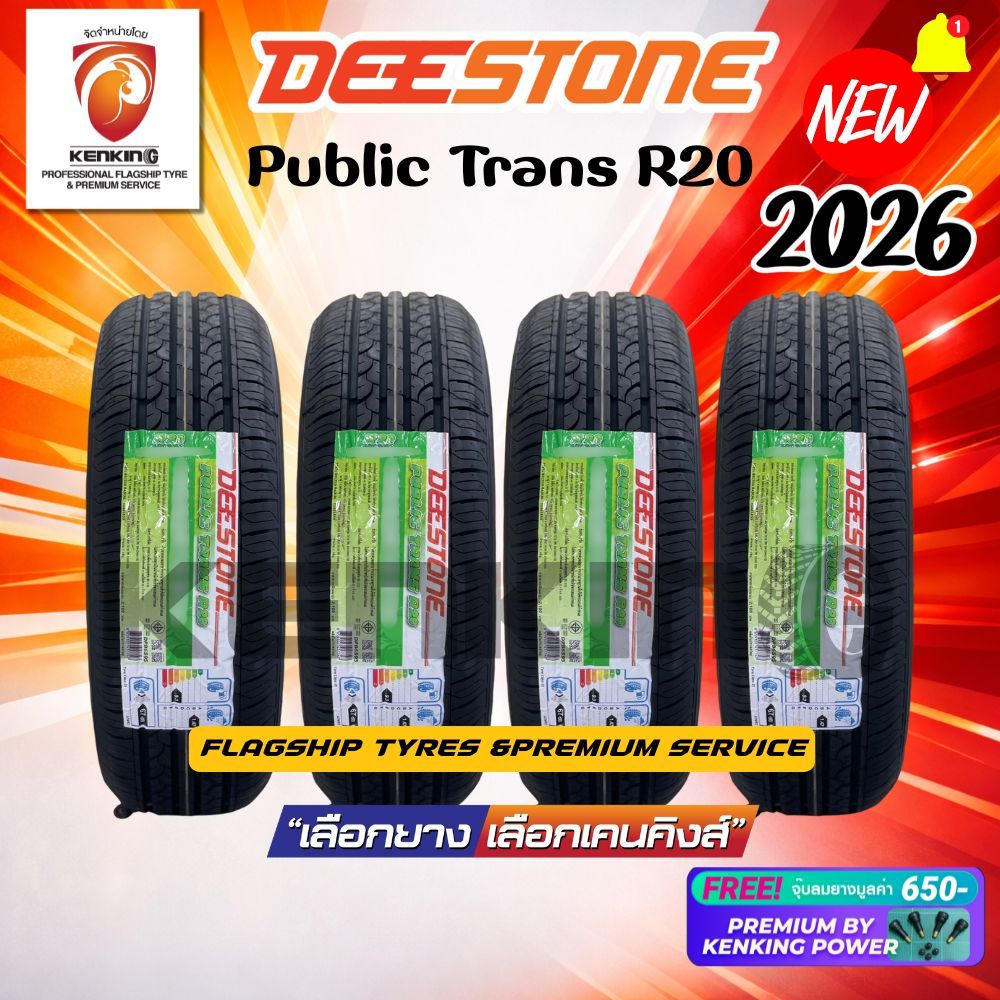 ยางราคาส่ง DEESTONE 205/55 R16 PUBLIC TRANS R20 ยางใหม่ปี 2026 ( 4 เส้น) ยางรถยนต์ขอบ16 Free!! จุ๊บย