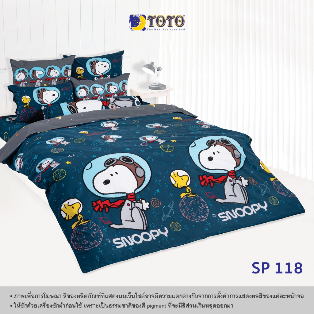 TOTO ชุดเครื่องนอน ลาย SP118 สนู๊ปปี้ (Snoopy) (Pro3) 69#3