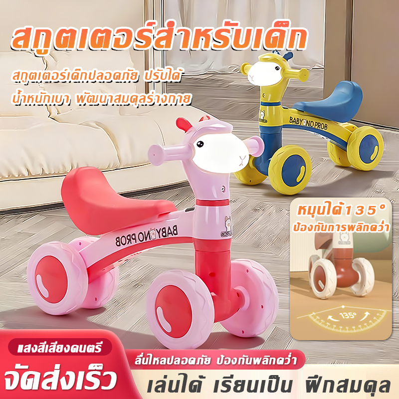 รถขาไถ จักรยานทรงตัวเด็ก รถหัดเดินเด็ก 🎵จักรยานขาไถ Balance Bike มีเสียงเพลงมีไฟ เหมาะสำหรับเด็กอายุ 1-3 ปี