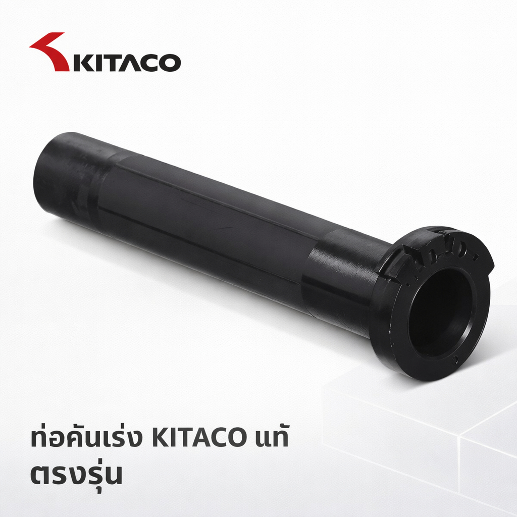 KITACO สโลตเทิลแต่ง Super Throttle Pipe สำหรับ MONKEY125 / C125 / CROSS CUB110 รหัส 901-1300900