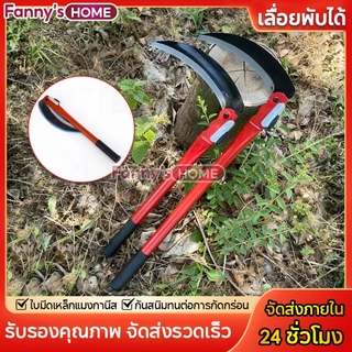 เคียวเหล็กแมงกานีส เคียวพับ คมกริบ เคียวการเกษตร แข็งแรงทนทาน มีดดัดหญ้า ที่จับกันลื่น ใบมีดโค้ง จับถนัดมือ คุณภาพดี