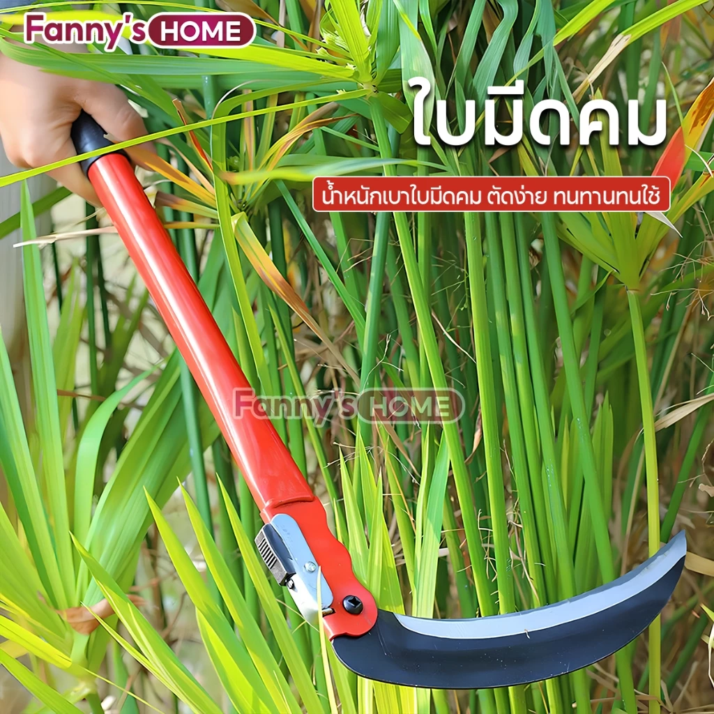 เคียวเหล็กแมงกานีส เคียวพับ ด้ามกันลื่น thumbnail 4
